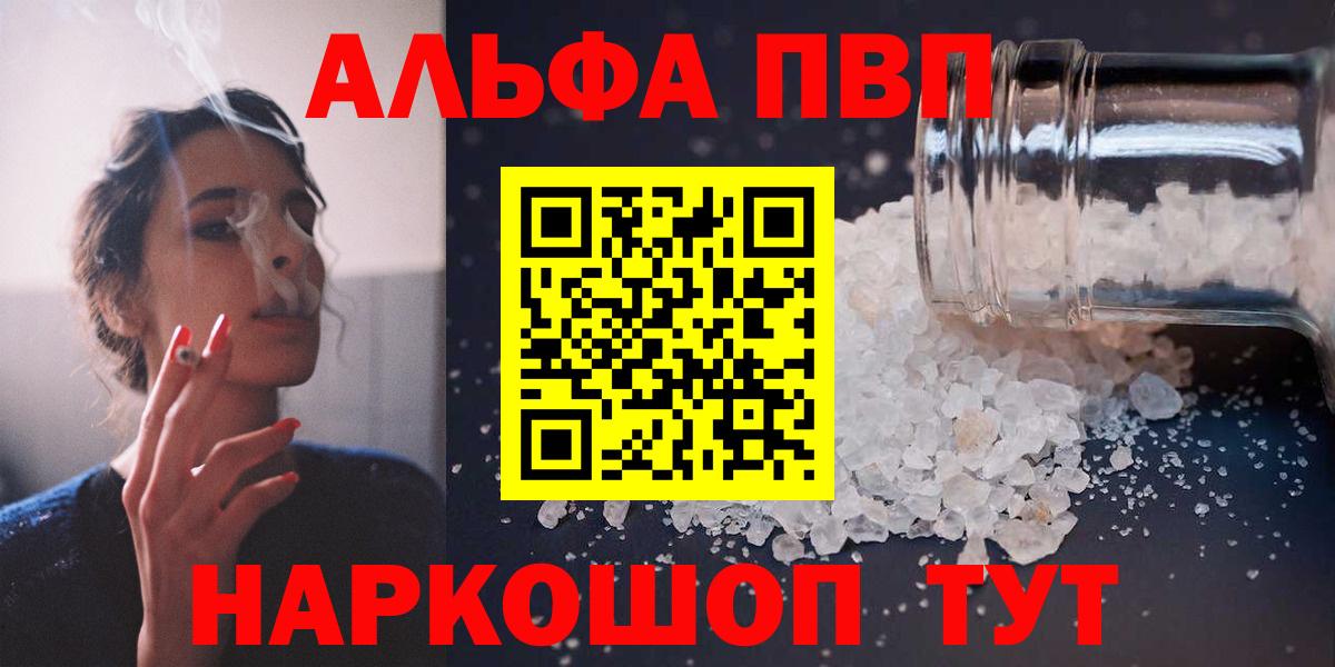 Троицк  Альфа ПВП VHQ  Вход с VPN 