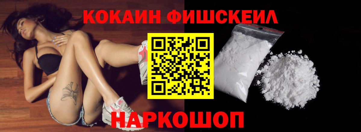 Cocaine 99%  Кокаин 99%  Вход с VPN  Троицк 