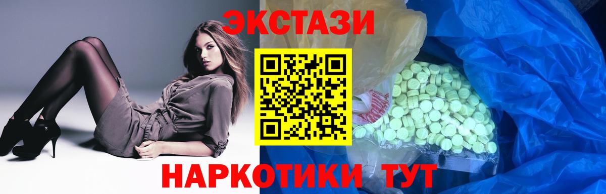 Ecstasy Дубай  Вход с VPN  Ecstasy  Троицк  Экстази Cube 