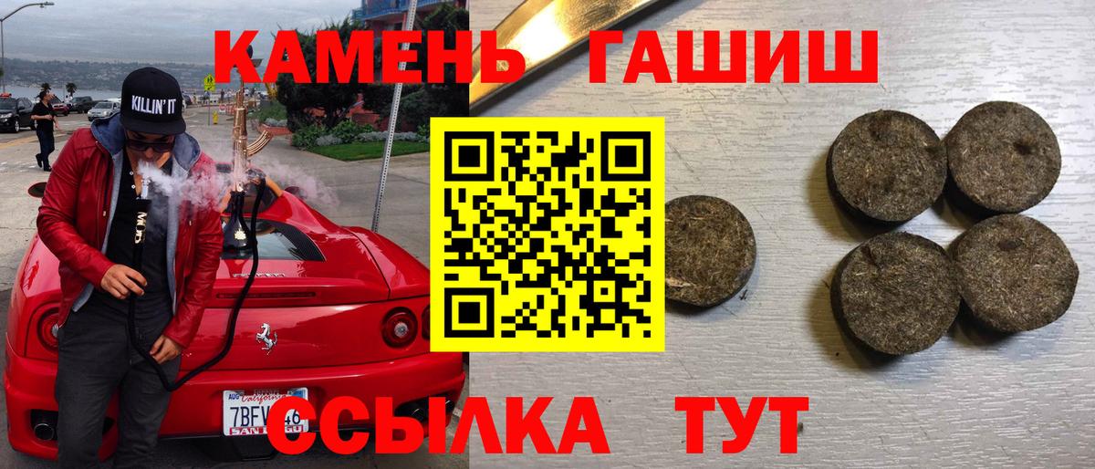 Гашиш  Гашиш убойный  ГАШИШ hashish  Вход с VPN  Троицк 