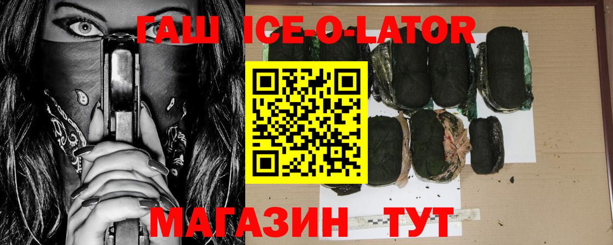 ГАШИШ убойный Троицк