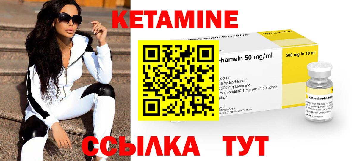Кетамин VHQ  Вход с VPN  Троицк  Кетамин ketamine 