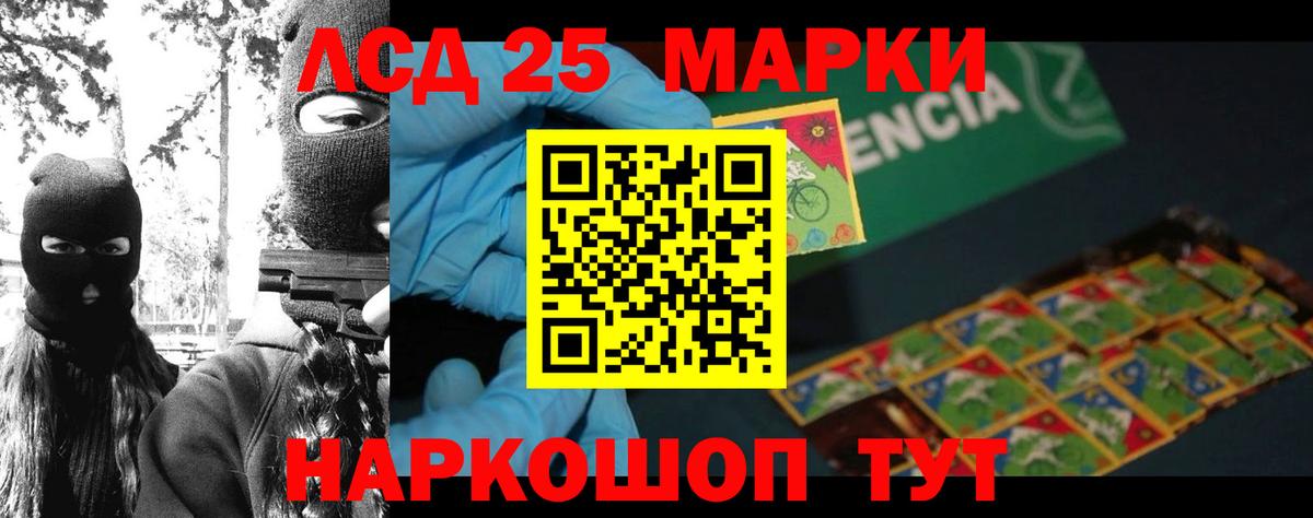 LSD-25 экстази кислота Троицк