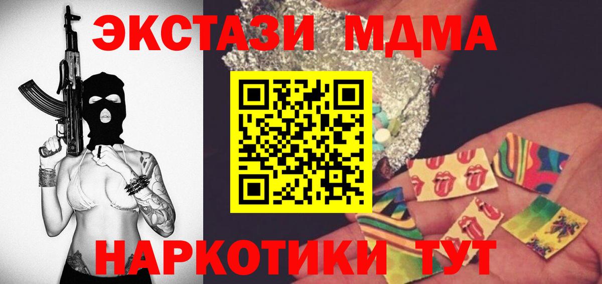 MDMA Molly  Вход с VPN  Троицк 