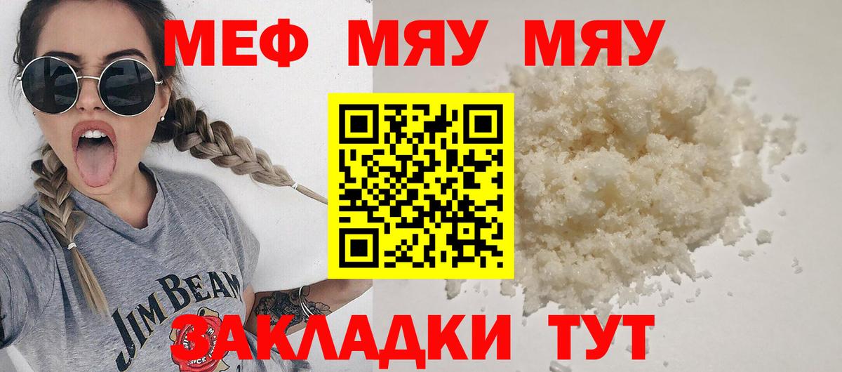 Меф  Меф VHQ  МЕФ  Мефедрон 4 MMC  Троицк  Вход с VPN 