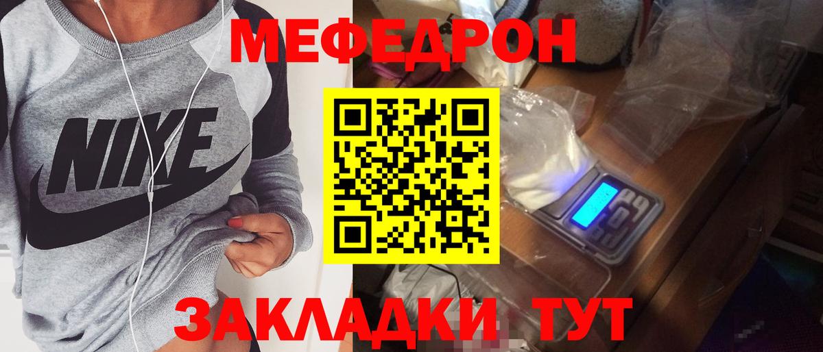 МЕФ мука Троицк