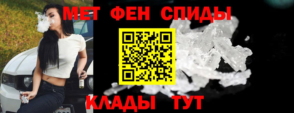 Первитин пудра  Вход с VPN  МЕТАМФЕТАМИН  Троицк 