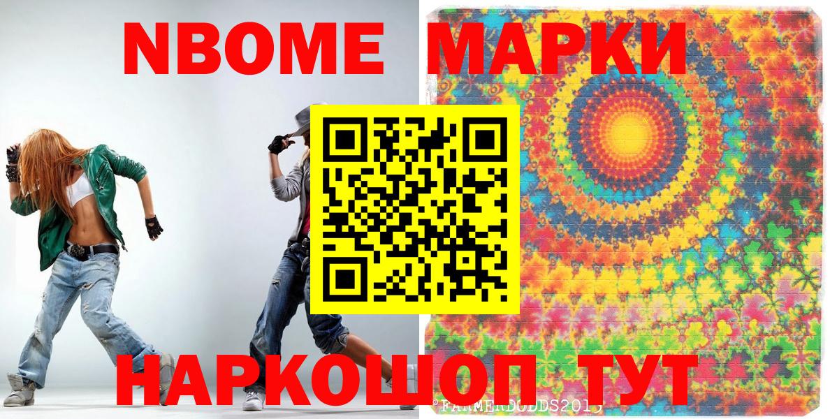 Марки N-bome 1,8мг  Марки N-bome  Троицк  Вход с VPN  Марки N-bome 1,8мг 