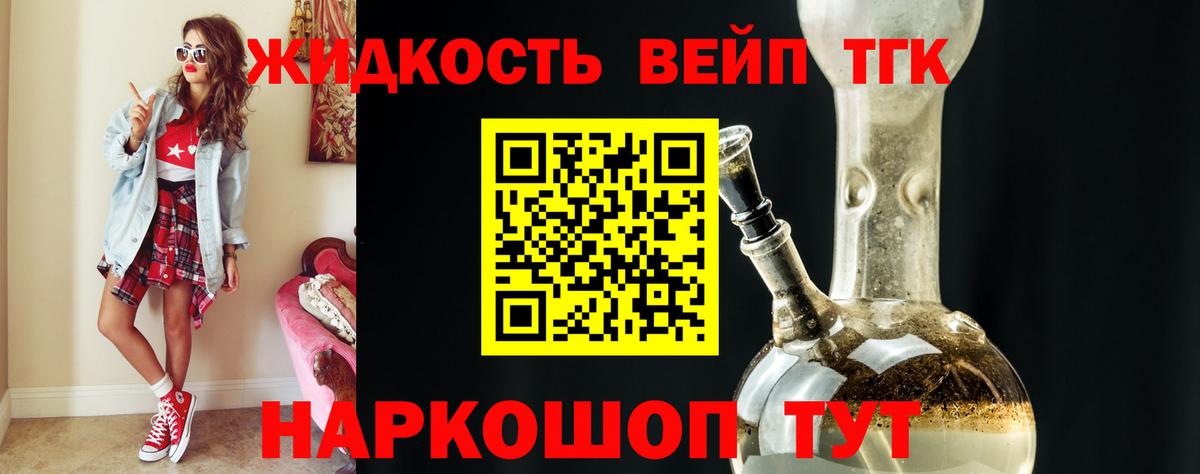 Троицк  ТГК гашишное масло  Вход с VPN 