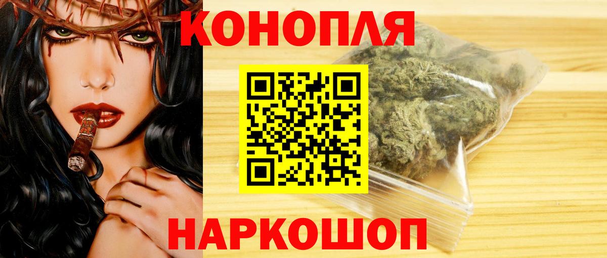 Шишки марихуана сатива  Шишки марихуана AK-47  Шишки марихуана гибрид  Вход с VPN  Троицк  МАРИХУАНА семена 